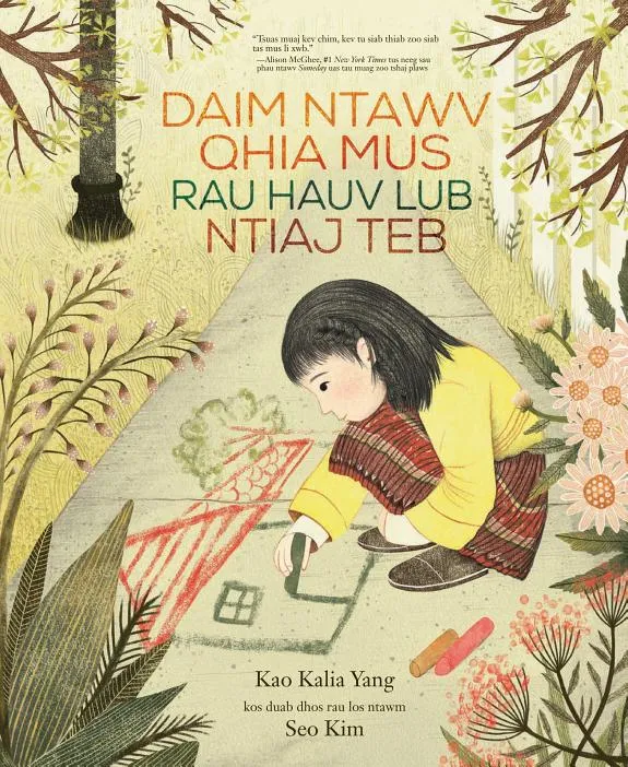 Cover of Daim Ntawv Qhia Mus Rau Hauv Lub Ntiaj Teb (A Map into the World) by Kao Kalia Yang