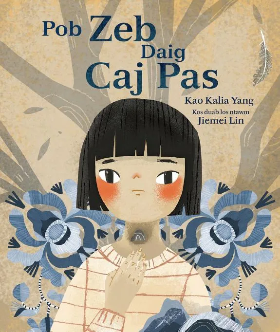 Cover of Pob Zeb Daig Caj Pas (The Rock in My Throat) by Kao Kalia Yang